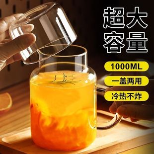一人饮高鹏硅玻璃大容量玻璃杯带盖家用喝水杯耐高温带把男泡