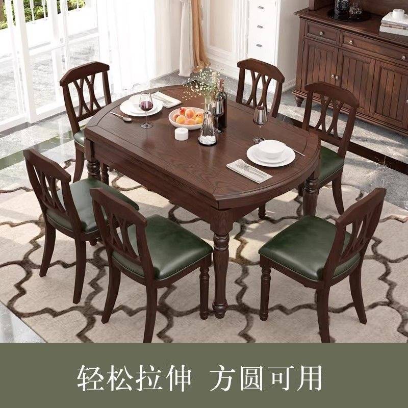 美式乡村实木餐桌家用餐厅可伸缩折叠圆餐桌椅组合家具 包邮