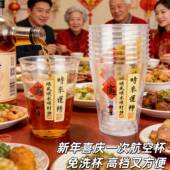喇叭花航空杯一次性硬质塑料杯加厚透明公司招待过年待客水杯高档