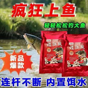 可批可代厂家过江风一包搞定鲫鱼饵料原装鱼料四季通用鲫鱼鲤鱼