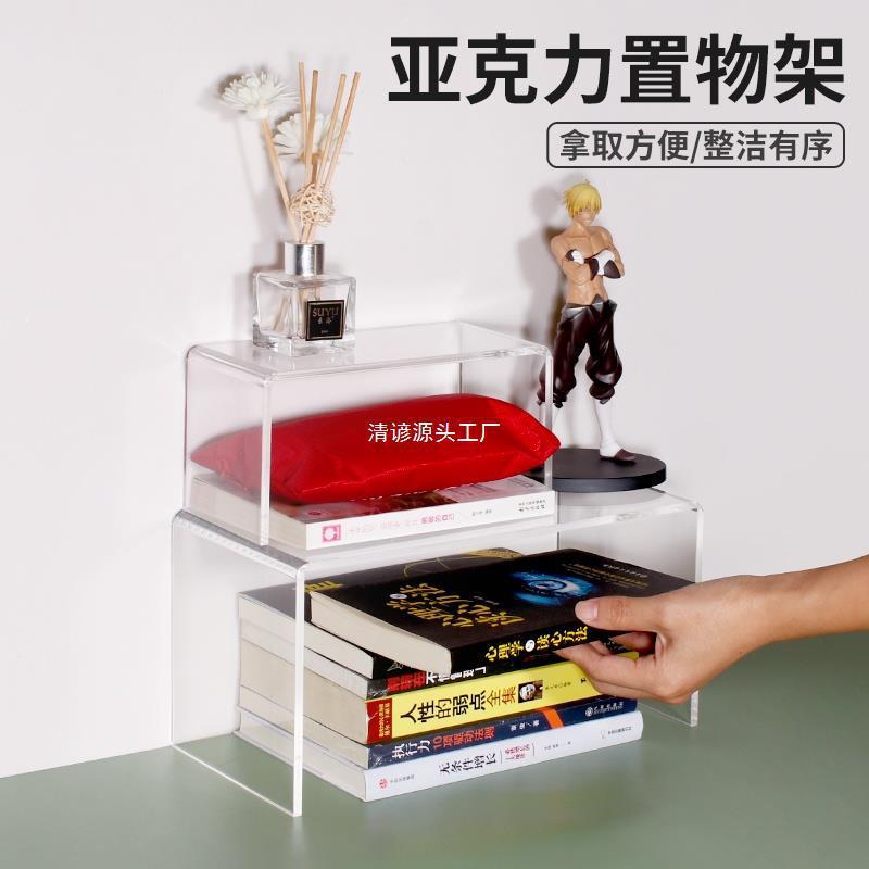亚克力u型置物架桌面上展示架书架收纳增高鞋柜子分层架隔板