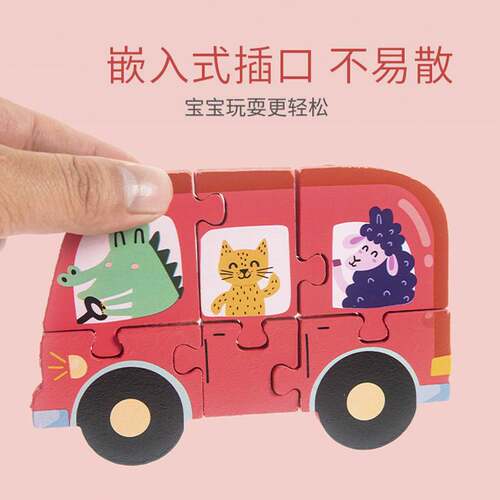 立体配对卡扣拼图动物交通积木CE/CPC幼儿早教认知拼板智力拼板