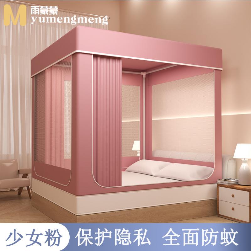 儿童防摔蚊帐家用卧室2024新款蒙古包床帘纹帐一体式床上帐篷新型