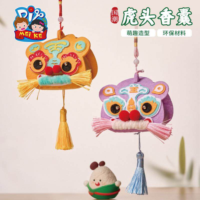 端午节礼物手工diy虎头香囊儿童制作材料包幼儿园龙舟香包挂饰