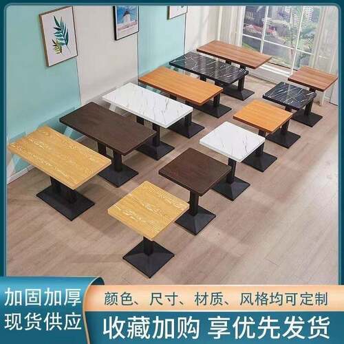 商用餐桌咖啡厅饭店餐厅餐馆桌子奶茶餐饮早餐店小吃快餐桌椅组合