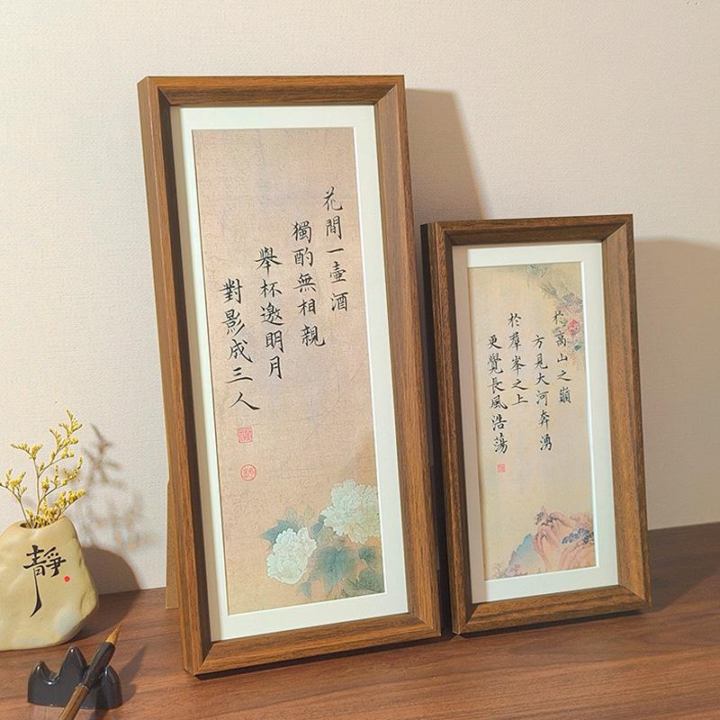 中式竖款相框摆台客厅温馨毛笔字画书法摆件茶馆甜品店装饰相框画