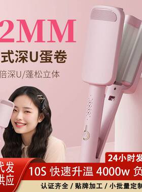 波浪夹板蓬松32mm法式蛋蛋卷卷发棒水波纹大卷羊毛卷负离子不伤发