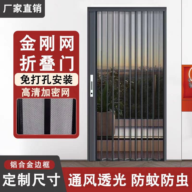 金刚网折叠纱门防蚊猫狗带锁防盗隐形伸缩推拉式铝合