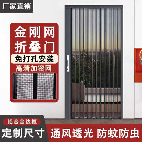 金刚网折叠纱门防蚊猫狗带锁防盗隐形伸缩推拉式铝合
