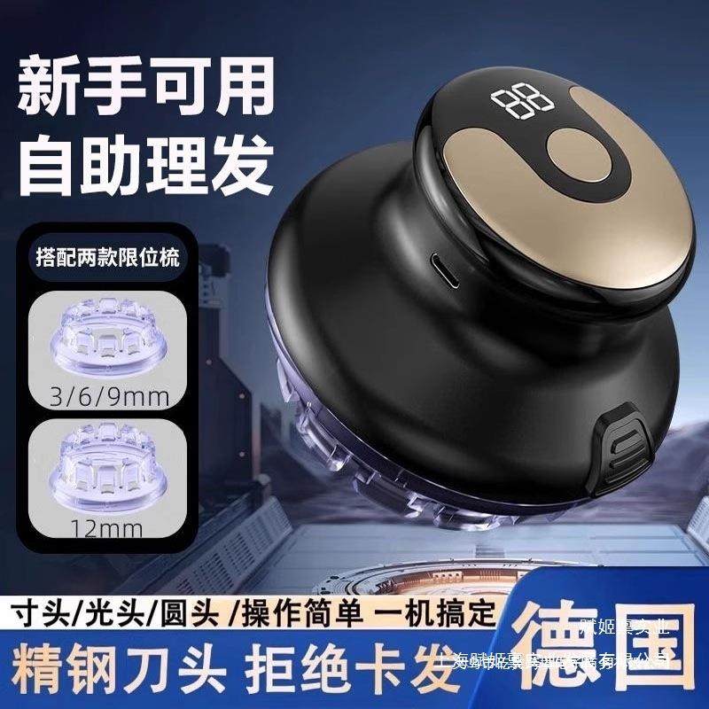 光头神器德国自助飞碟理发器电推剪男士专用自己剪推子电动剃头刀