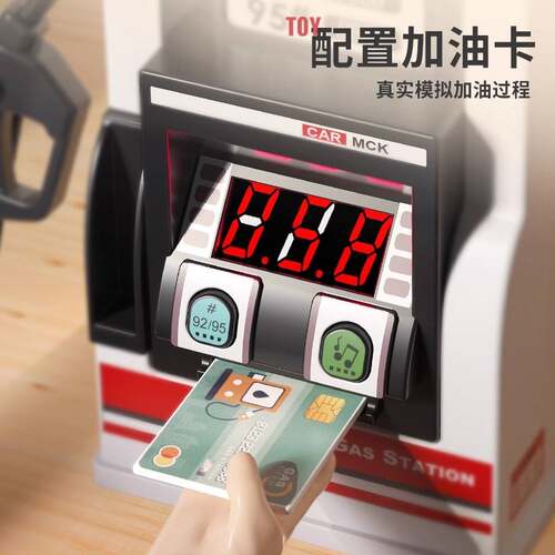 儿童过家家仿真加油站模型合金车刷卡加油机带音乐男孩女玩具礼物