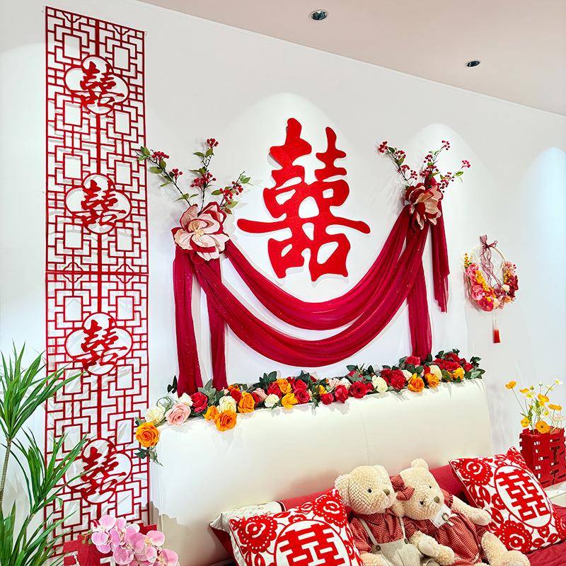 婚房布置套装男方新房卧室客厅结婚装饰女方床头拉花喜字贴背景墙