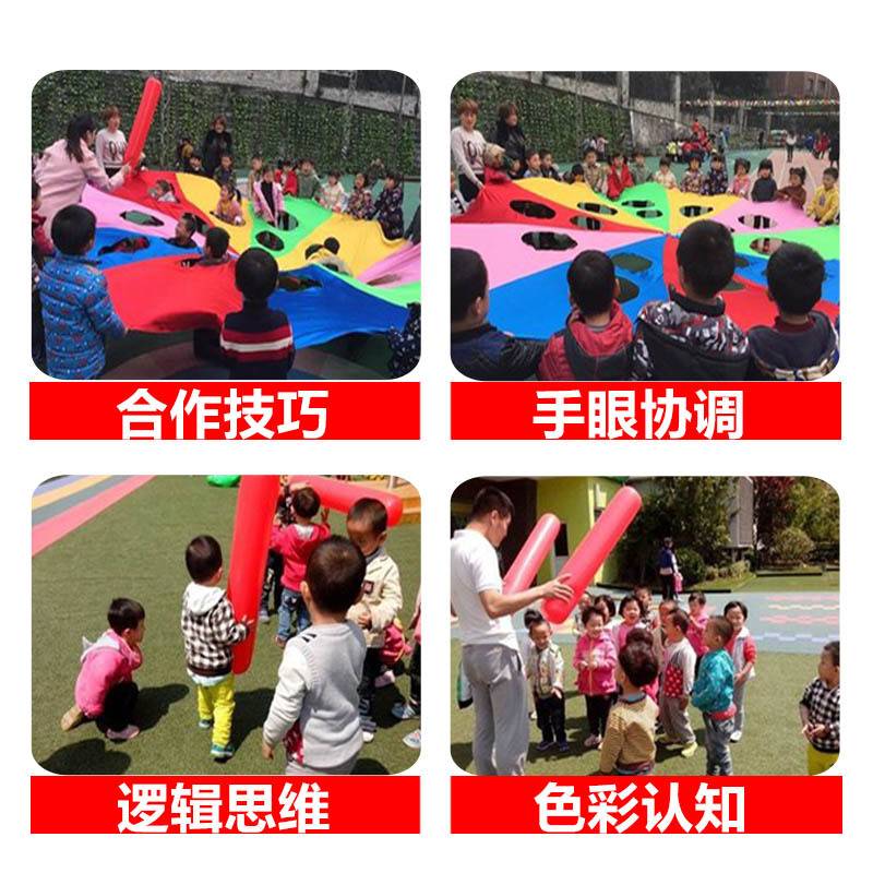 幼儿园打地鼠彩虹伞早教亲子户外游戏道具儿童体智能带洞彩虹伞