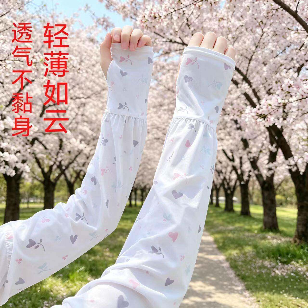 冰丝防晒袖套女生通勤户外开车骑车轻薄透气宽松加大防紫外线夏季