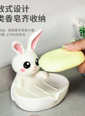 创意陶瓷工艺可爱兔子肥皂盒不积水酒店浴室洗手台香皂沥水收纳盒
