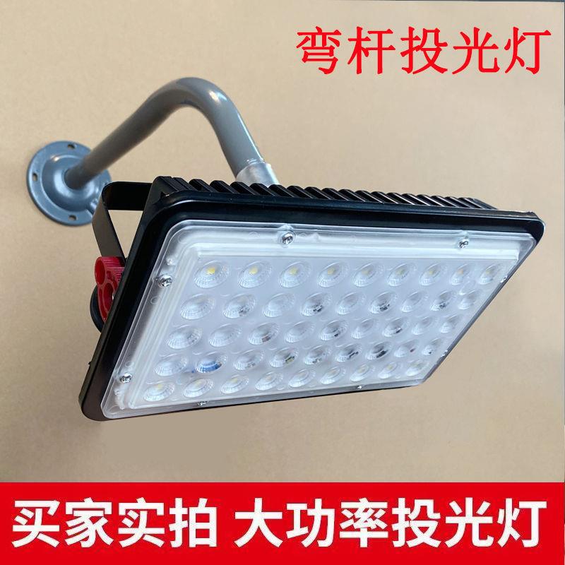 led投光灯户外防水防晒防爆投射灯室内广告庭院高亮工地工作照明