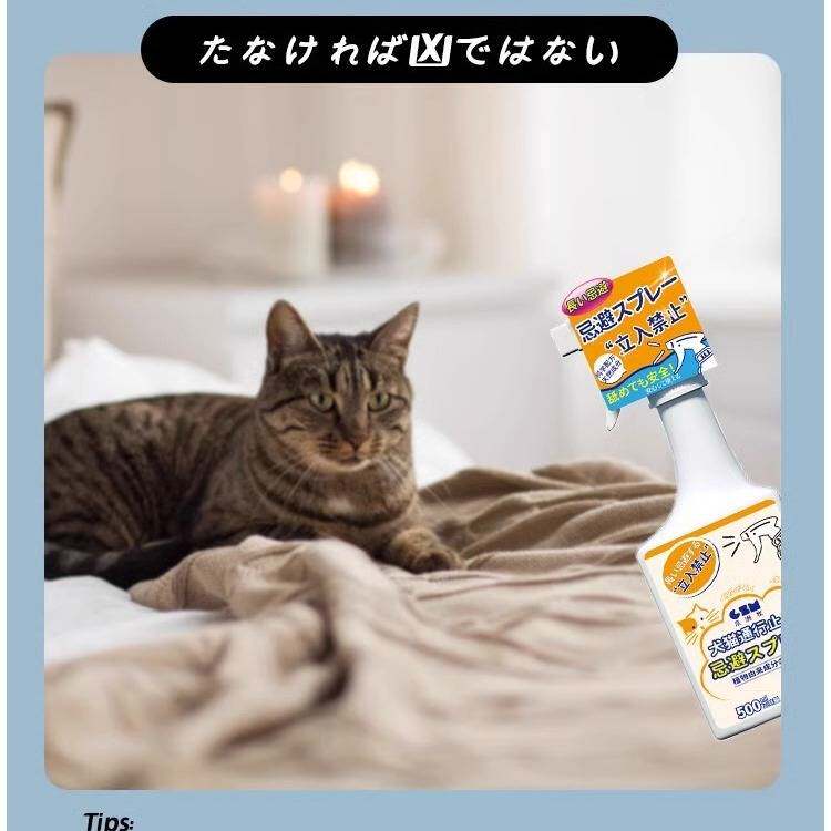驱猫神器防猫上床禁区防抓驱赶狗喷雾剂猫咪乱尿宠物猫讨厌的喷雾图片
