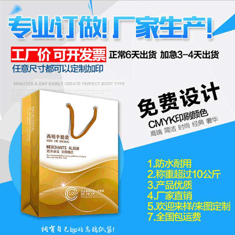 深圳源头厂家直销茶叶珠宝促销产品手提袋服装纸袋礼品纸袋高档纸