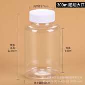 透明大口瓶200250300毫升塑料瓶带盖密封液体空瓶样品分装 瓶现货