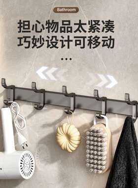 灰挂钩一排免打孔浴室墙壁上太空铝衣服衣帽毛巾卫生间厨房排钩