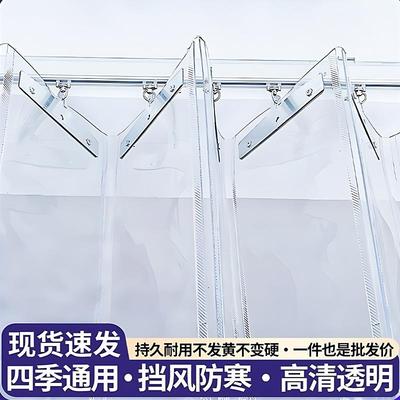 新款滑动折叠门帘塑料透明pvc防风推拉帘轨道帘防尘隔热空调帘