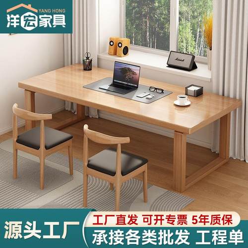 实木大长书桌莫比恩学习桌客厅大板工作台现代简约家用办公电脑桌