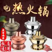 老式 团圆火锅 涮羊肉锅 老北京木炭火锅 供应不锈钢碳电两用火锅