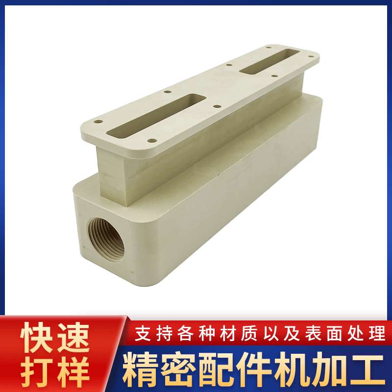 CNC数控车床加工塑胶零配件雕刻精密塑料PEEK零件POM注塑件机加工