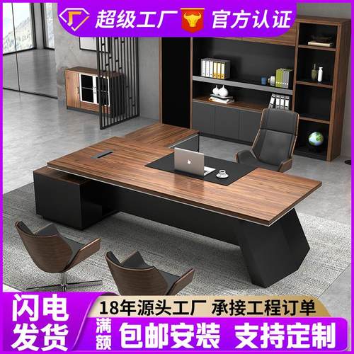 苏州昊翔办公家具老板桌总裁大班台经理桌简约现代办公桌椅组合
