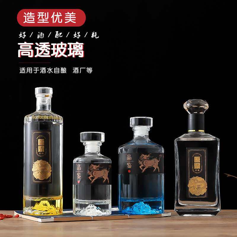 500ml毫升白酒瓶玻璃空瓶一斤装果酒档玻璃瓶洋酒瓶套装礼盒