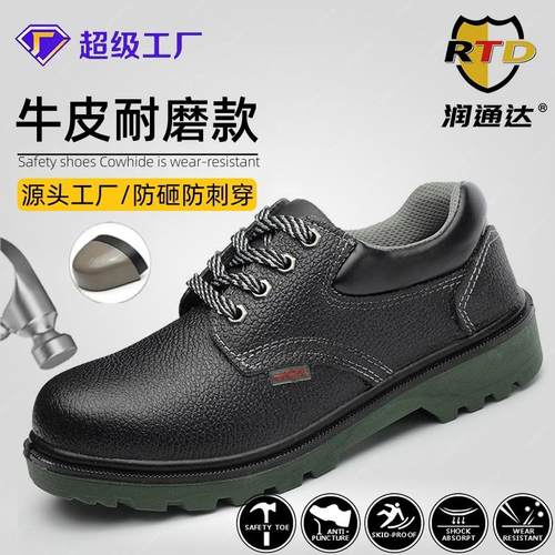 劳保鞋男款防砸防刺穿夏季透气钢头防滑防护耐磨安全牛皮工作鞋