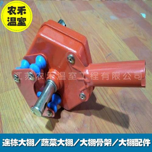 韩式大棚卷膜器配件定 制单体温室大棚配件卷膜机手动摇膜器