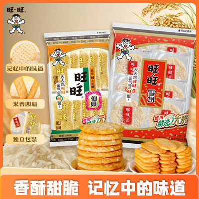 经典原味雪饼原味仙贝组合