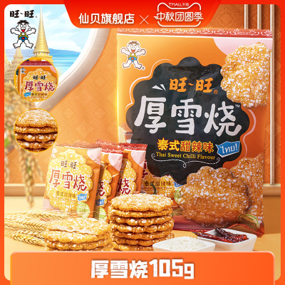 厚雪烧105g泰式甜辣味大米饼