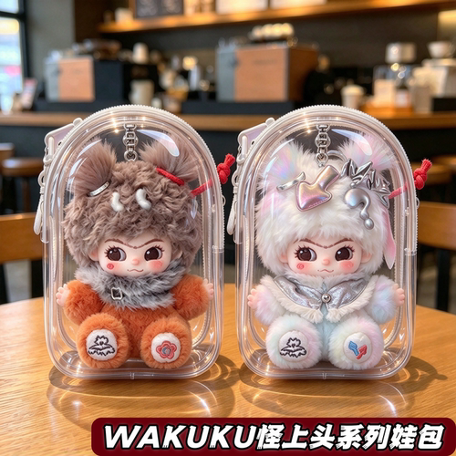 WAKUKU哇库库怪上头系列娃包