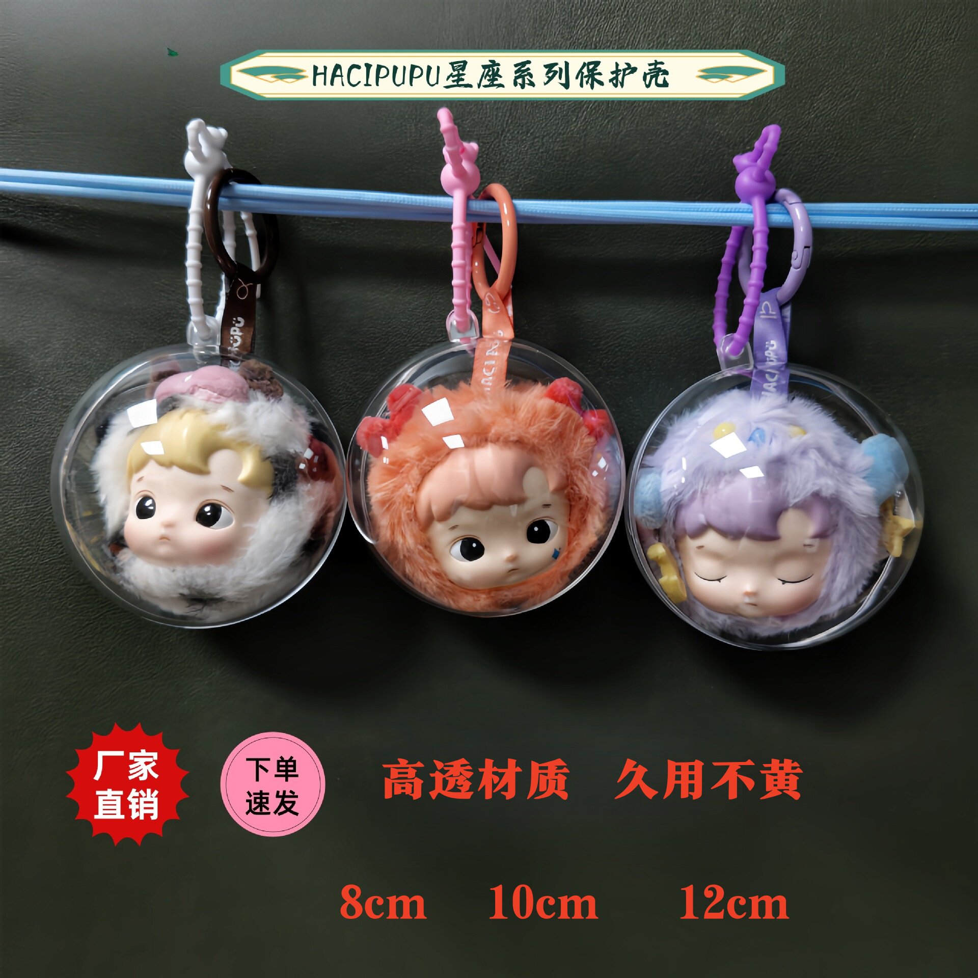 12星座周娃娃款盲盒毛绒娃包图片