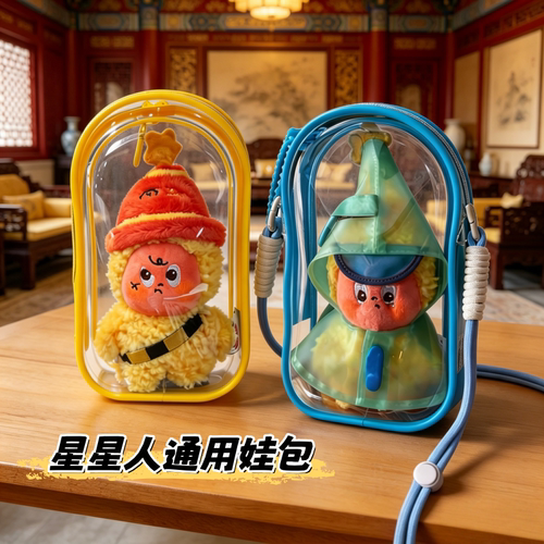 泡泡玛特星星人娃包19cm