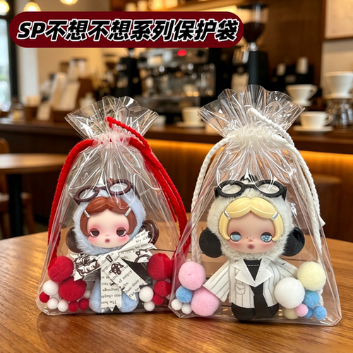 SP不想不想系列16cm全透明锦囊袋