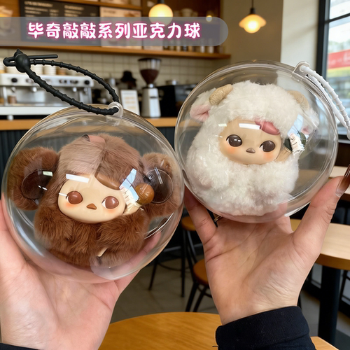 毕奇敲敲系列亚克力球泡泡玛特