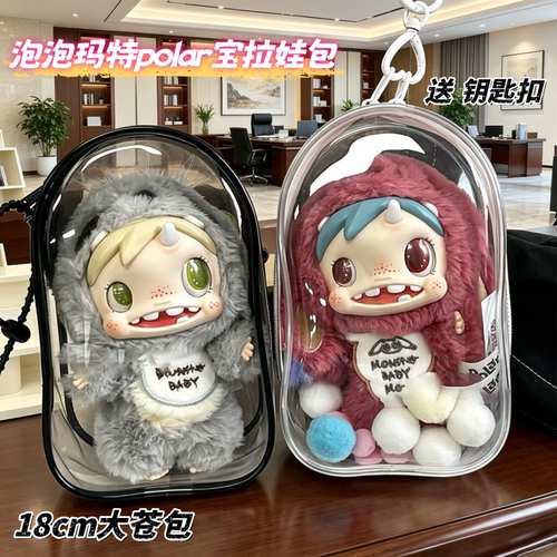 泡泡玛特polar宝拉娃包