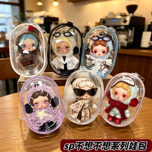 sp不想不想系列娃包长椭圆包