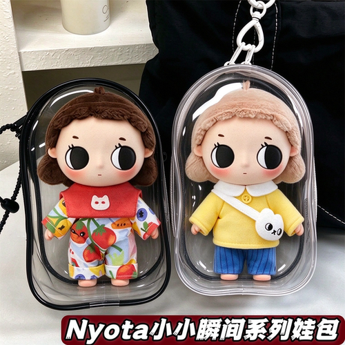 Nyota小小瞬间系列娃包