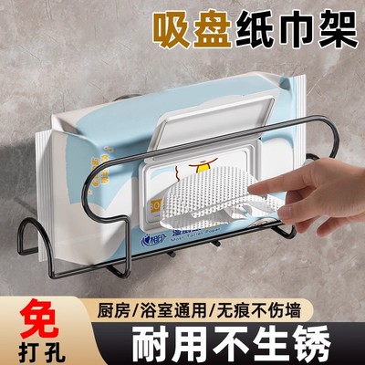 吸盘卫生间厕纸盒置物架