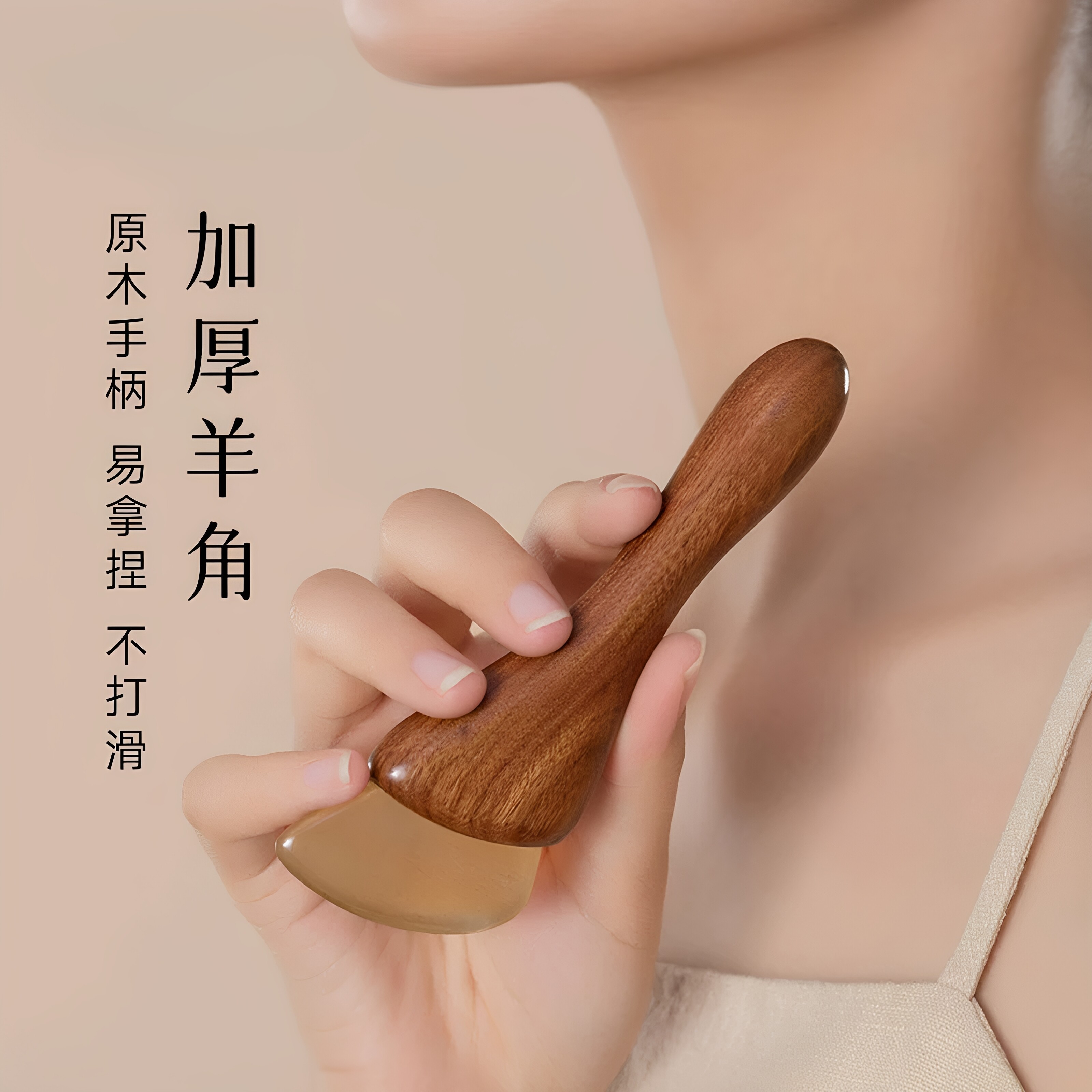 小羊蹄拨筋棒实木按摩器加厚羊角原木手柄易拿捏不打滑按摩器材