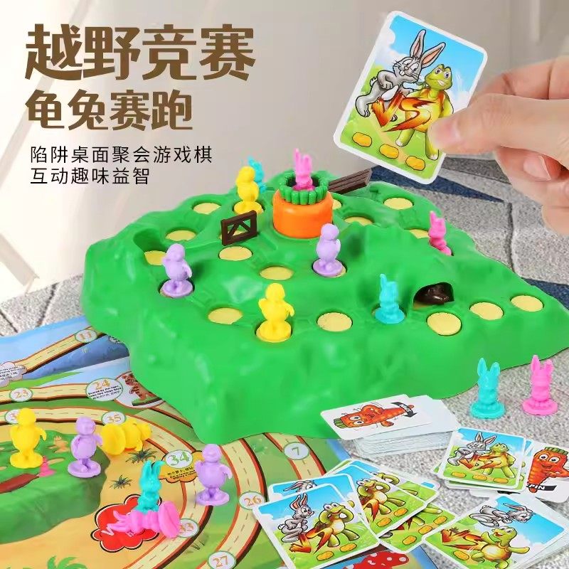 兔子陷阱双人对战龟兔赛跑桌游思维训练亲子互动闯关儿童益智玩具,玩具/童车/益智/积木/模型,儿童桌面游戏类,淘宝优惠券,粉丝福利购,淘宝优惠卷