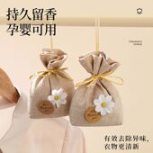 栀子花香薰留香包衣柜持久香气除味神器清香囊衣橱高级衣物汽车用