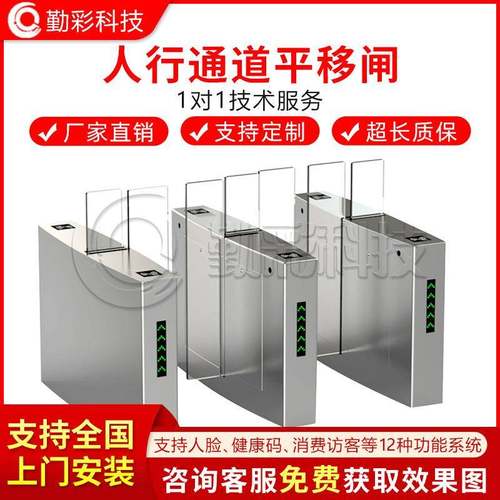 智能防跨越平移闸机银行超市车站小区景区人行通道门禁平移门闸机
