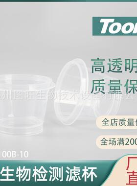 滤杯、过滤杯、反复使用过滤杯F100B-10