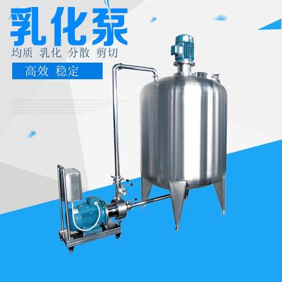 不锈钢单级乳化泵乳品高剪切水粉混合剪切泵均质泵变频食品级