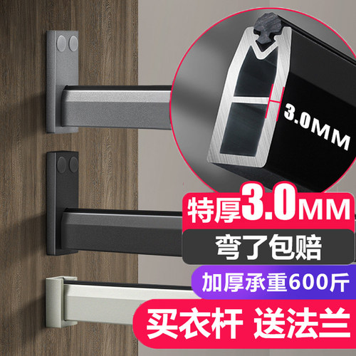 特厚衣柜挂衣横杆柜内侧装防滑衣通挂杆静音衣柜内挂衣杆